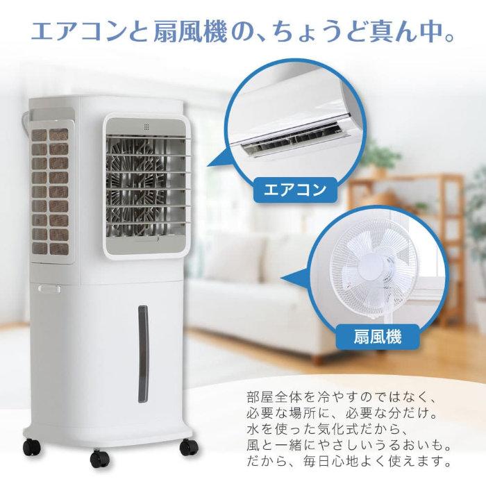 MAXZEN（マクスゼン） 大風量 冷風扇 MCF-QD01-WH ホワイト リモコン