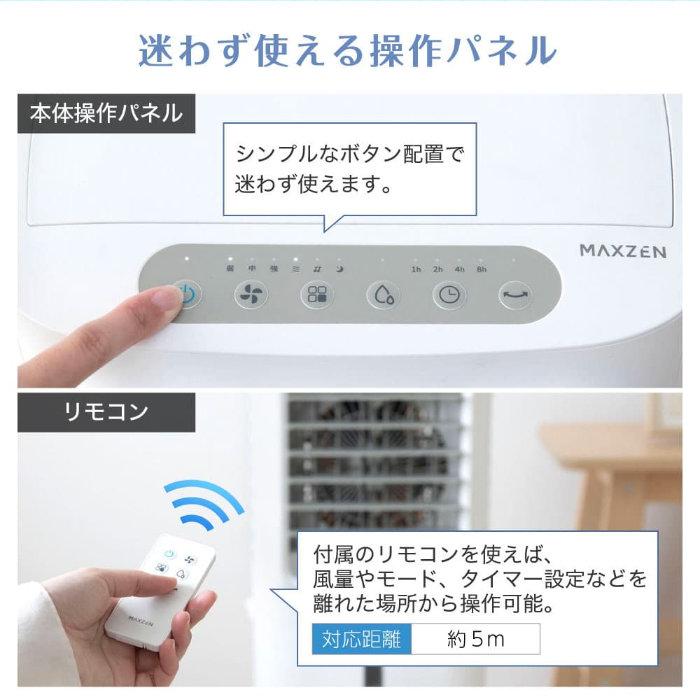 MAXZEN（マクスゼン） 大風量 冷風扇 MCF-QD01-WH ホワイト リモコン