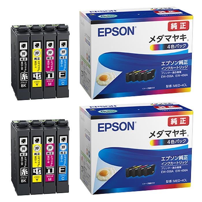 EPSON 純正インク メダマヤキ 4色パック 2個セット エプソン（EPSON） 【4色×2セット】エプソン 純正 インクカートリッジ