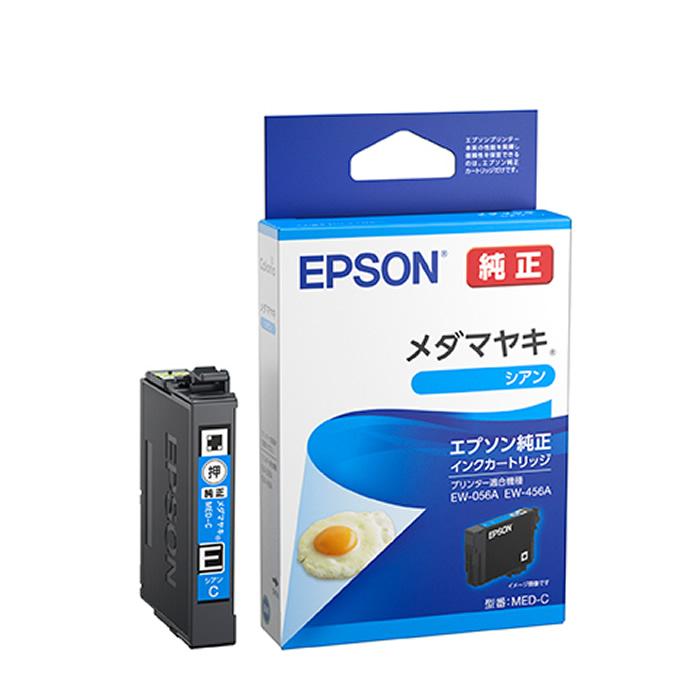 エプソン（EPSON） 純正 インクカートリッジ メダマヤキ シアン MED-C
