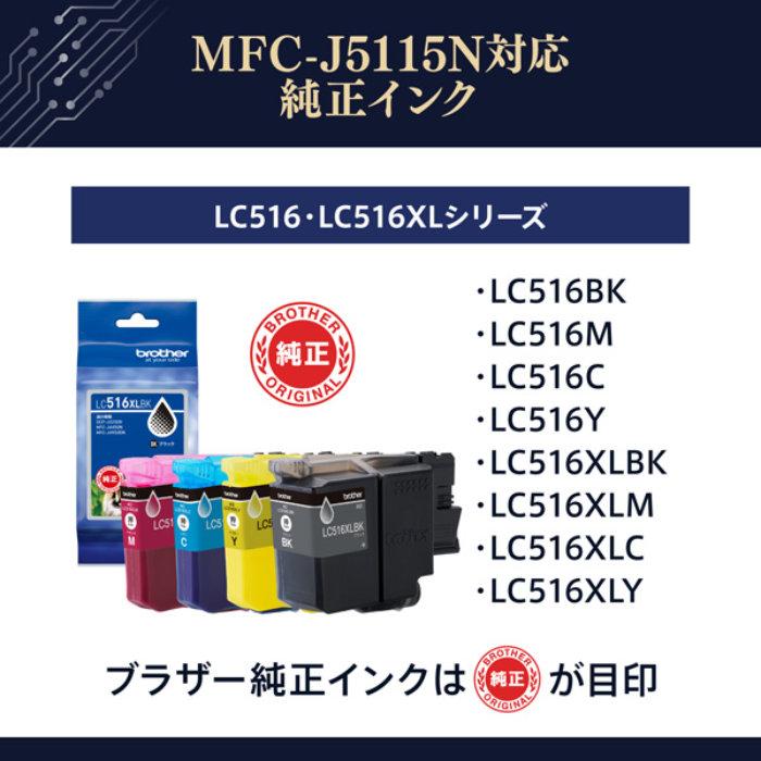 ブラザー プリンター A4ビジネスインクジェット複合機 MFC-J5115N グレー | ブラザー工業 | 17
