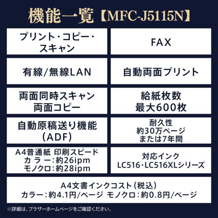 ブラザー プリンター A4ビジネスインクジェット複合機 MFC-J5115N グレー | ブラザー工業 | 03