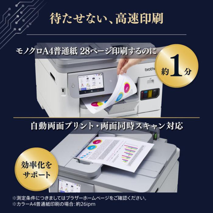 ブラザー プリンター A4ビジネスインクジェット複合機 MFC-J5115N グレー | ブラザー工業 | 08