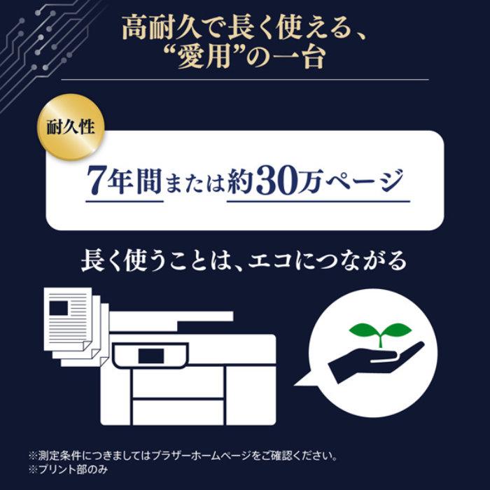 ブラザー プリンター A4ビジネスインクジェット複合機 MFC-J5115N グレー | ブラザー工業 | 09