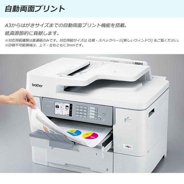ブラザー工業 ブラザー A3対応 インクジェットプリンター 複合機 ブラザー工業 ブラザー A3対応 インクジェットプリンター 複合機