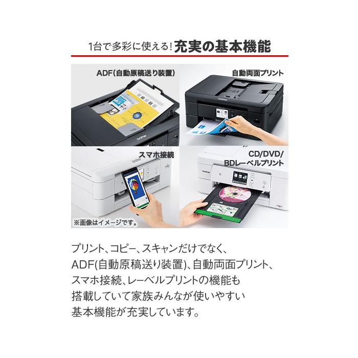 プリビオ ブラザー プリンター A4対応 インクジェット複合機 プリビオ ブラザー プリンター A4対応 インクジェット複合機