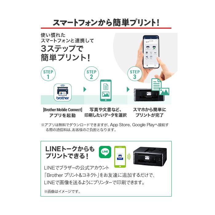 プリビオ ブラザー プリンター A4対応 インクジェット複合機 プリビオ ブラザー プリンター A4対応 インクジェット複合機