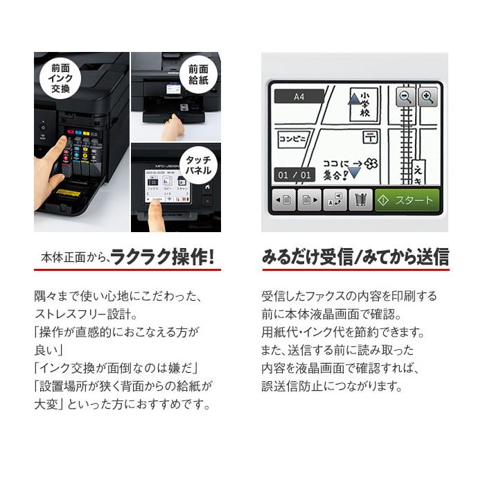 プリビオ ブラザー プリンター A4対応 インクジェット複合機 プリビオ ブラザー プリンター A4対応 インクジェット複合機