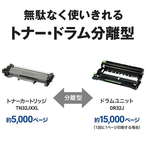 JUSTIO ブラザー A4 モノクロレーザー複合機 FAX/無線・有線LAN/ADF