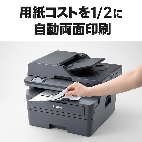 JUSTIO ブラザー A4 モノクロレーザー複合機 FAX/無線・有線LAN/ADF