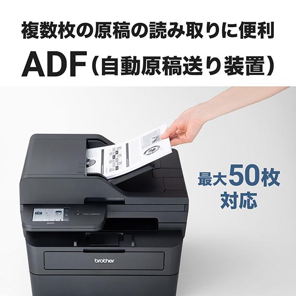 JUSTIO ブラザー A4 モノクロレーザー複合機 FAX/無線・有線LAN JUSTIO ブラザー A4 モノクロレーザー複合機 FAX/無線・有線LAN