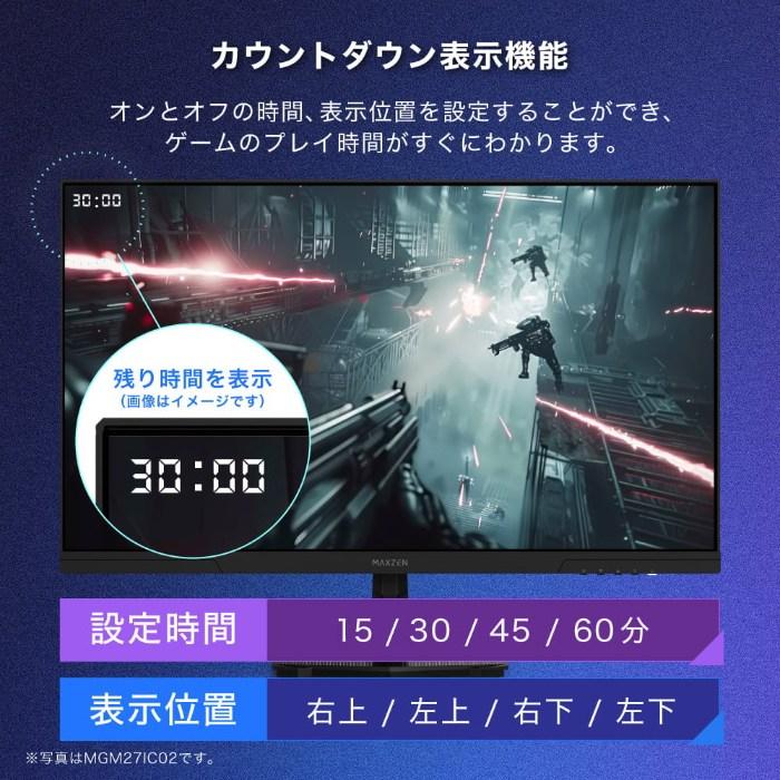 MAXZEN（マクスゼン） PCモニター 27型 FHD ゲーミングモニター 液晶