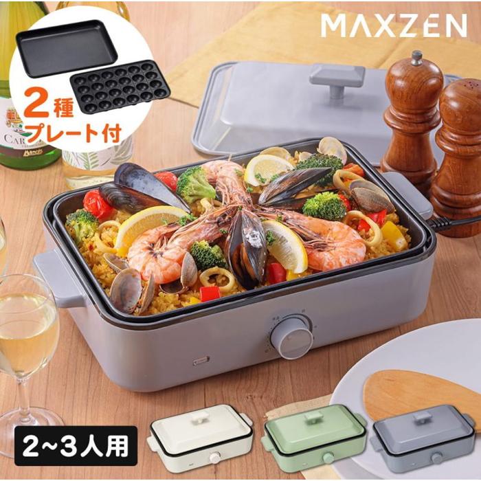 MAXZEN（マクスゼン） マルチホットプレート 2〜3人用 平面プレート