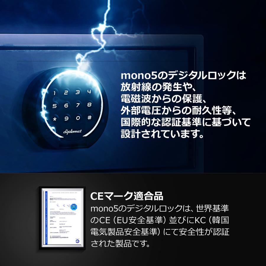 ディプロマット 金庫 18L セキュリティセーフ mono5 シリーズ テンキー式ロック モノ5 mono5CB コールブラック｜pc-akindo-y｜06