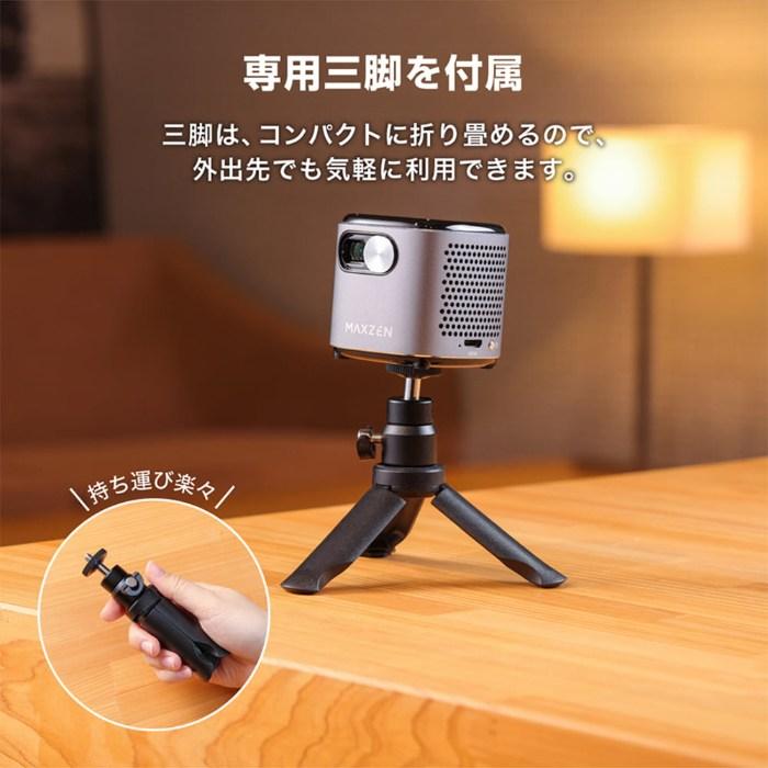 MAXZEN ポータブルスマートプロジェクター MP-D07HC-BK 【公式通販】