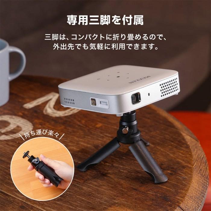 MAXZEN（マクスゼン） ポータブル プロジェクター 100ANSIルーメン DLP