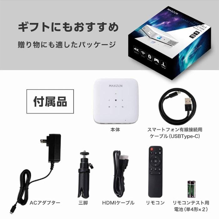 MAXZEN（マクスゼン） ポータブル プロジェクター 100ANSIルーメン DLP