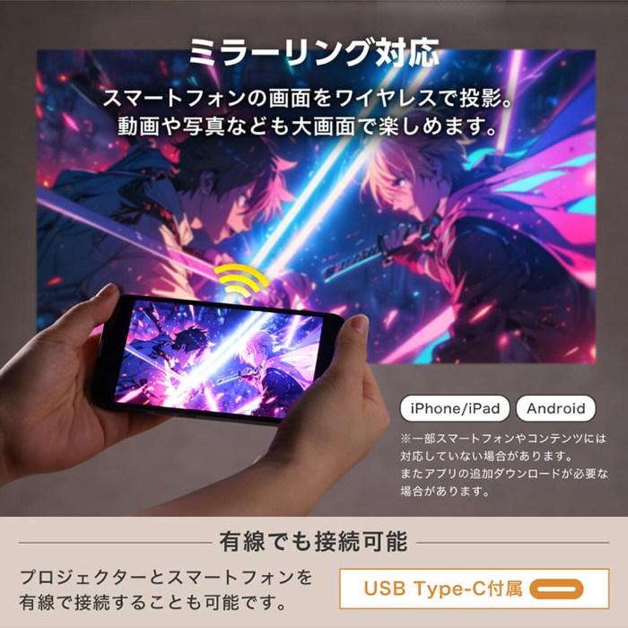 マクスゼン ポータブル プロジェクター 120ANSIルーメン DLP方式 ポータブルスマートプロジェクター 7000mAh MP-D12HC-WH ホワイト_6