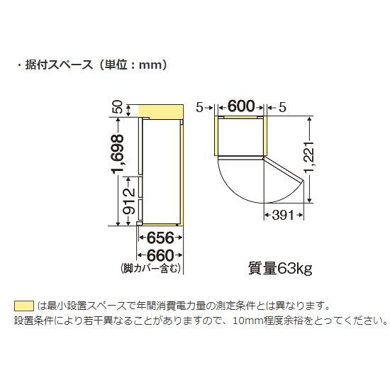 三菱電機（MITSUBISHI ELECTRIC） 【配送＆設置無料】三菱電機 冷蔵庫