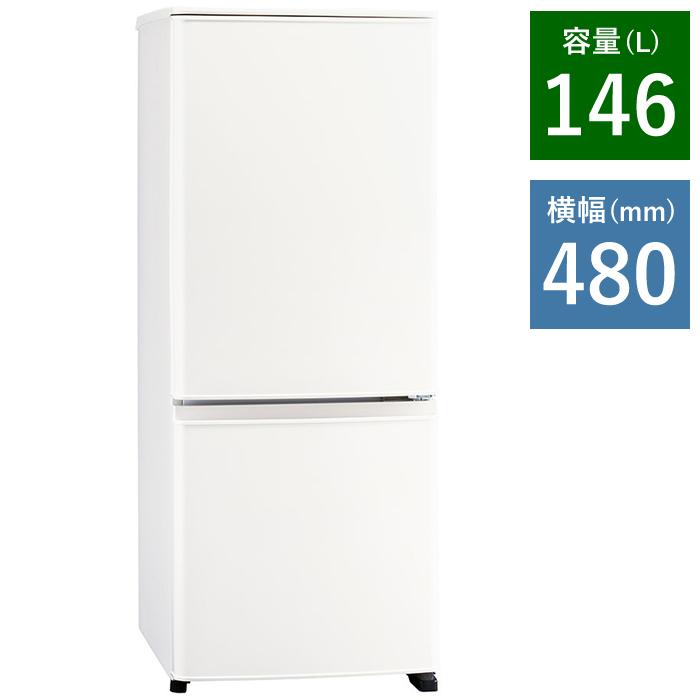 MITSUBISHI MR-P15K-W 冷蔵庫 146L 三菱電機（MITSUBISHI ELECTRIC） 冷蔵庫 146L 冷蔵室 100L 野菜室 46L