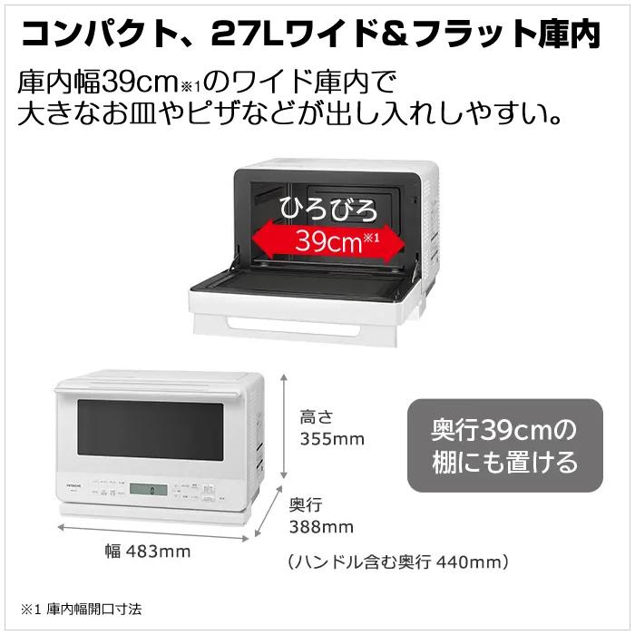 日立 27L オーブンレンジ MRO-F6C-W ホワイト : PCあきんど 日立 27L オーブンレンジ MRO-F6C-W ホワイト : PCあきんど