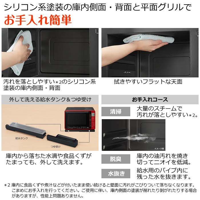 ヘルシーシェフ 日立 22L 過熱水蒸気オーブンレンジ MRO-S7A-R ヘルシーシェフ 日立 22L 過熱水蒸気オーブンレンジ MRO-S7A-R