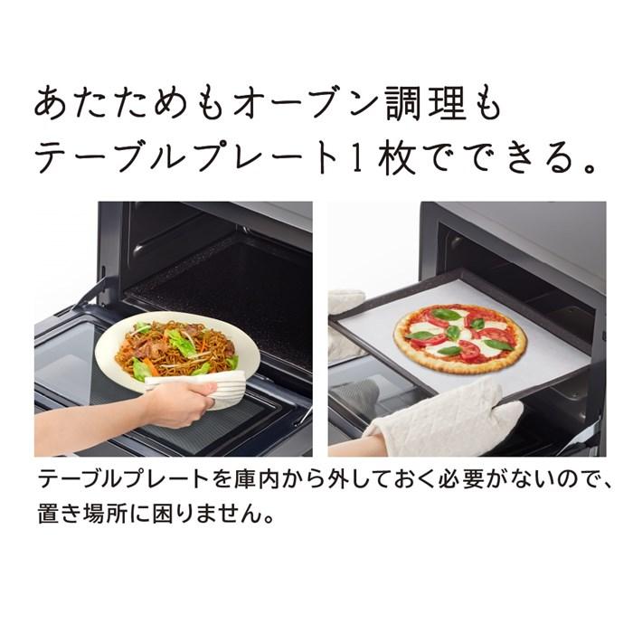 日立 過熱水蒸気オーブンレンジ 27L ヘルシーシェフ ワイド＆フラット スチーム MRO-S7D-H チャコールグレー_10