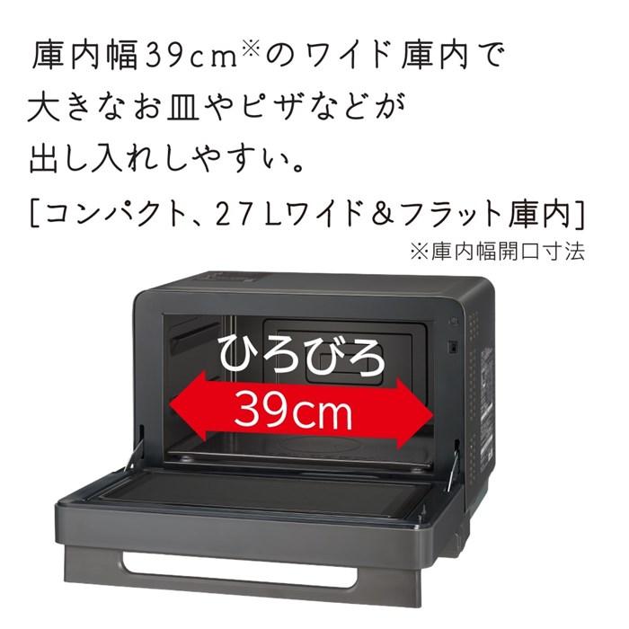 日立 過熱水蒸気オーブンレンジ 27L ヘルシーシェフ ワイド＆フラット スチーム MRO-S7D-H チャコールグレー_3