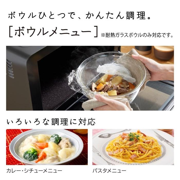 ヘルシーシェフ 日立 過熱水蒸気オーブンレンジ 27L ワイド＆フラット
