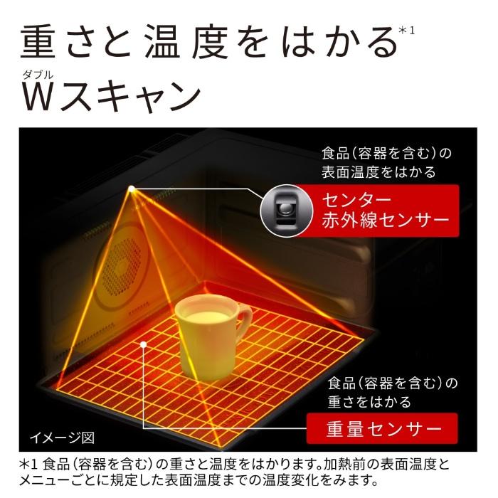 日立 過熱水蒸気オーブンレンジ 30L ヘルシーシェフ ワイド＆フラット庫内 2段調理 MRO-W1E-K フロストブラック | ヘルシーシェフ | 03