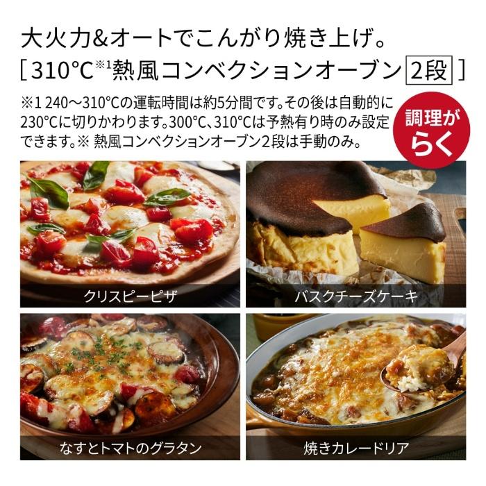 日立 過熱水蒸気オーブンレンジ 30L ヘルシーシェフ ワイド＆フラット庫内 2段調理 MRO-W1E-K フロストブラック | ヘルシーシェフ | 07