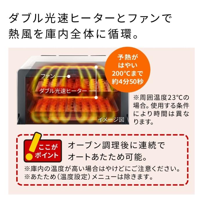 日立 過熱水蒸気オーブンレンジ 30L ヘルシーシェフ ワイド＆フラット庫内 2段調理 MRO-W1E-K フロストブラック | ヘルシーシェフ | 09