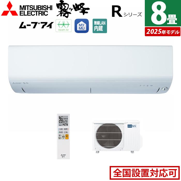 三菱エアコン　霧ヶ峰　MSZ-L285 2.8キロ　2015年製　空気清浄 MSZ-L285-W｜三菱電機WIN2K