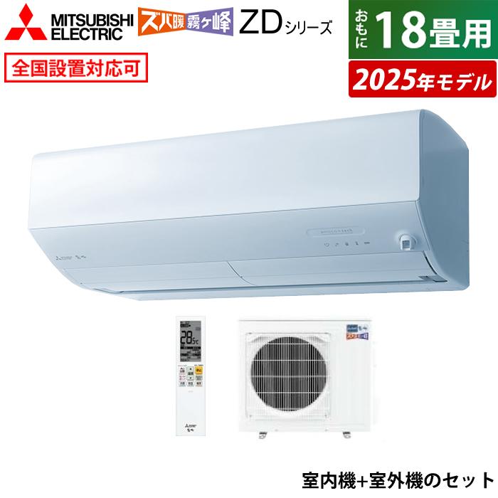 三菱ルームエアコン霧ヶ峰 2019年製 18畳用 5.6kw