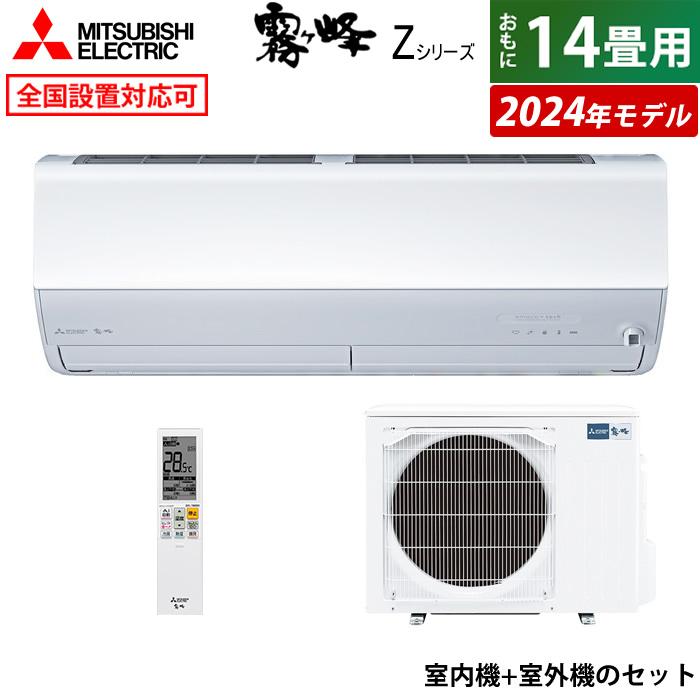 三菱 MITSUBISHI 霧ヶ峰 エアコン 室内機 【公式通販】