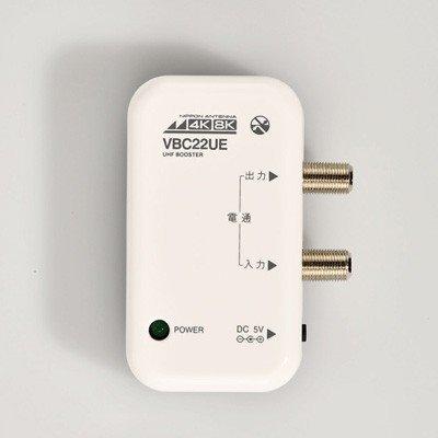 日本アンテナ 卓上型増幅器 小型卓上型UHFブースター 屋内用 NAVBC22UE