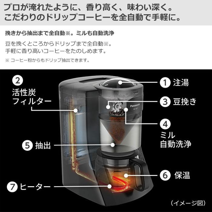 Panasonic パナソニック 沸騰浄水コーヒーメーカー NC-A57-K Panasonic パナソニック 沸騰浄水コーヒーメーカー NC-A57-K