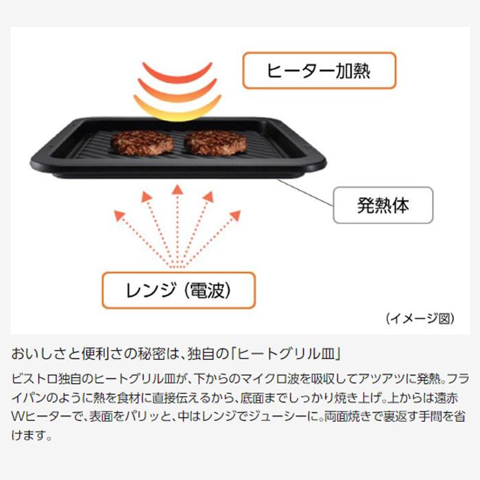 Panasonic パナソニック 26L オーブンレンジ ビストロ NE-BS5B-W