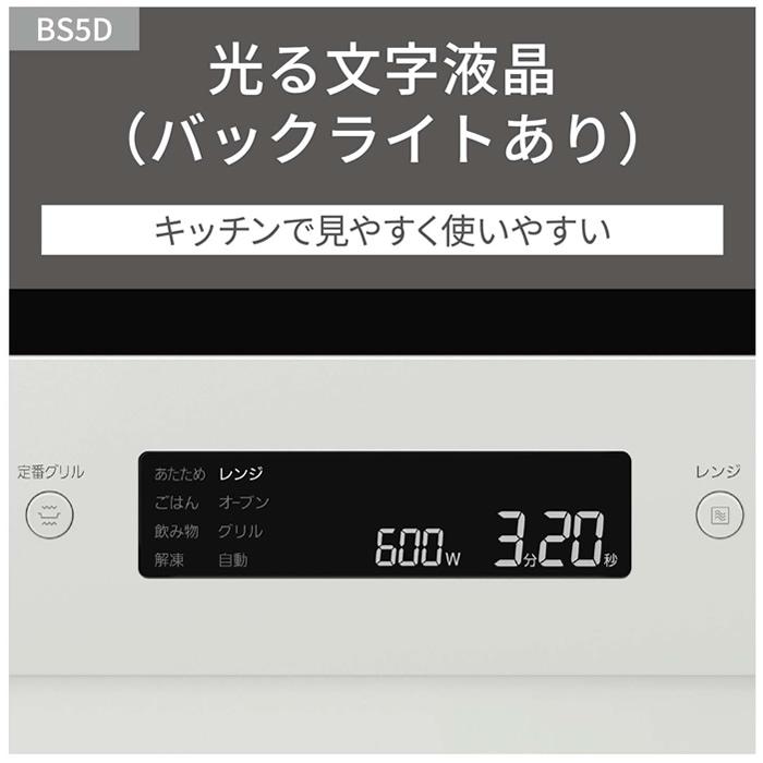 Bistro（Panasonic） パナソニック 26L オーブンレンジ Bistro