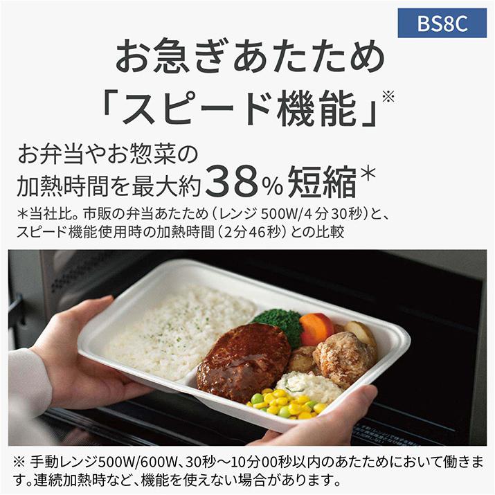 Bistro（Panasonic） パナソニック 30L スチームオーブンレンジ 