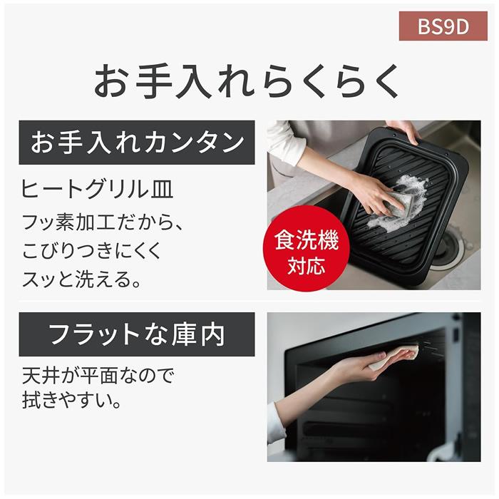 Bistro（Panasonic） パナソニック 30L スチームオーブンレンジ Bistro