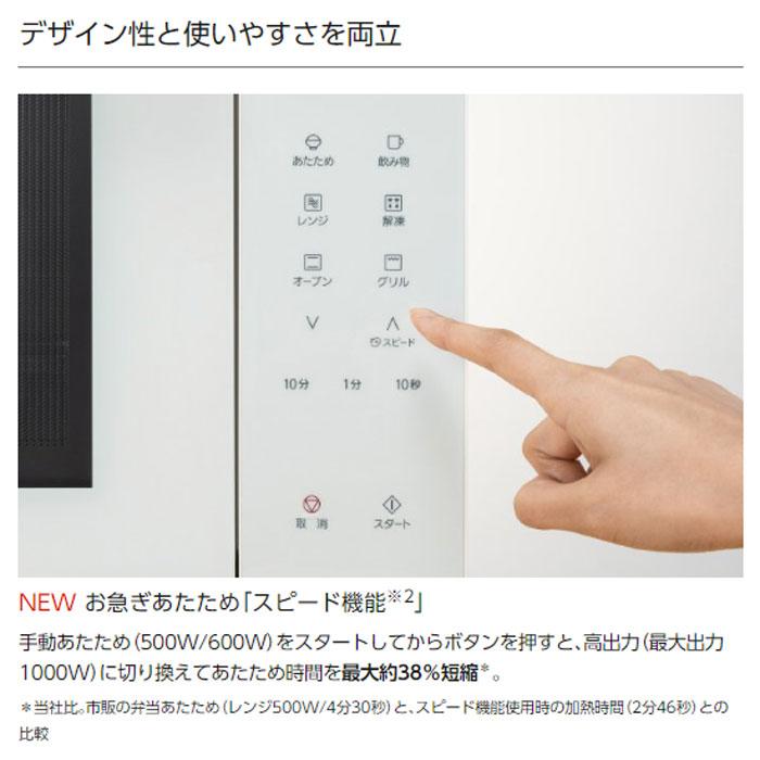 Panasonic パナソニック 23L オーブンレンジ NE-FS3B-W ホワイト Panasonic パナソニック 23L オーブンレンジ NE-FS3B-W ホワイト