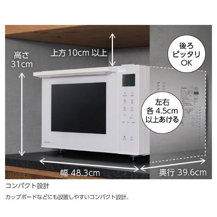 Panasonic パナソニック 23L オーブンレンジ NE-FS3B-W ホワイト Panasonic パナソニック 23L オーブンレンジ NE-FS3B-W ホワイト