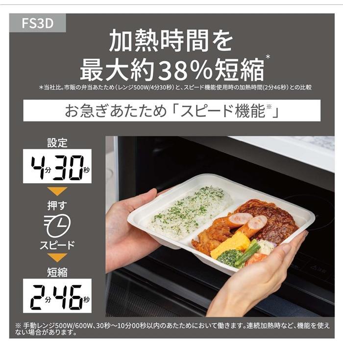 Panasonic（パナソニック） オーブンレンジ 23L ワイド＆フラット たて