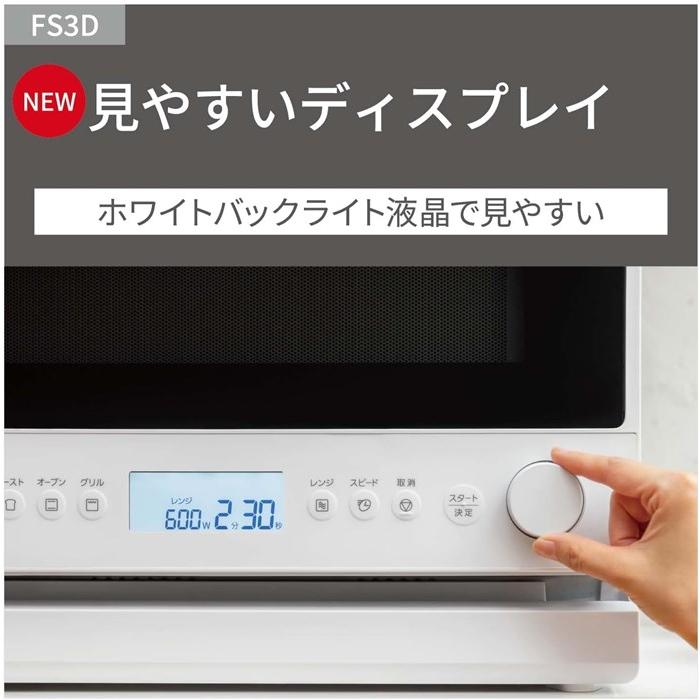Panasonic（パナソニック） オーブンレンジ 23L ワイド＆フラット たて