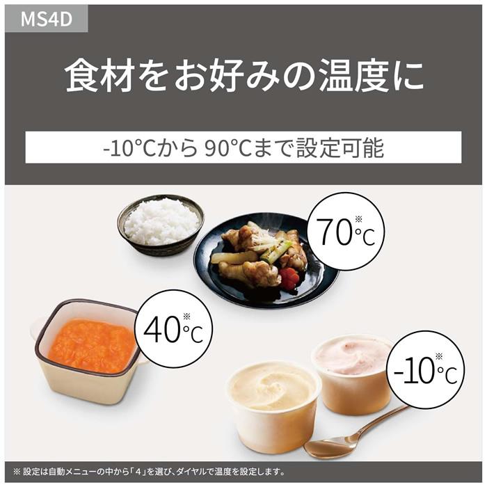 Panasonic（パナソニック） 26L オーブンレンジ NE-MS4D-W オフ