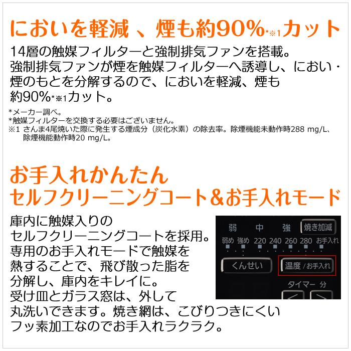 けむらん亭 パナソニック スモーク＆ロースター NF-RT1100-K ブラック
