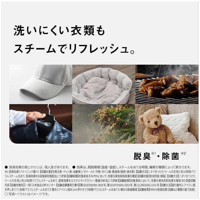 Panasonic（パナソニック） 衣類スチーマー NI-FS60B-A カームネイビー