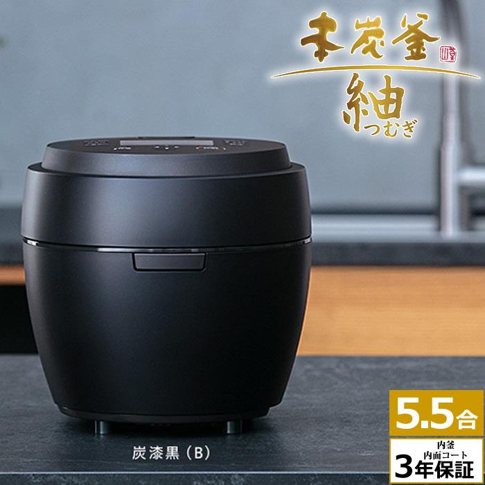 三菱電機 5.5合炊き 炊飯器 IH炊飯ジャー 本炭釜 紬 つむぎ NJ-BW10F-B 