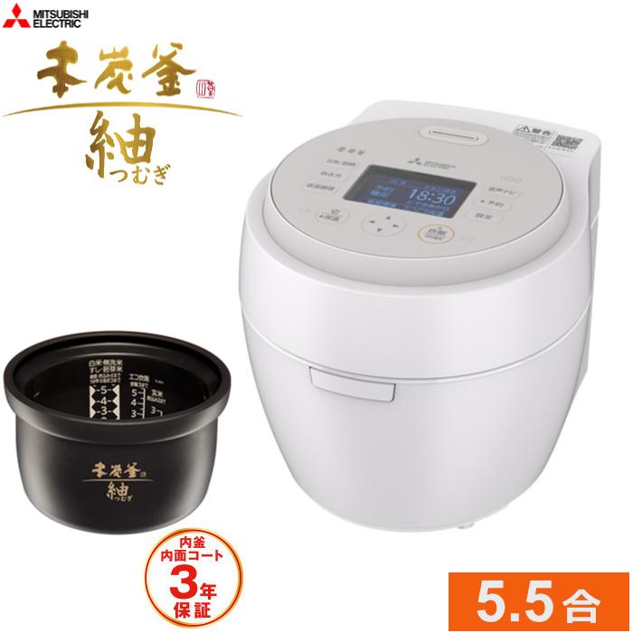 三菱電機 炊飯器 5.5合炊き 本炭釜 紬 つむぎ IHジャー炊飯器 NJ-BW10J-W 白絹 しろきぬ | 本炭釜